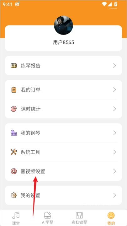 云上钢琴官网学生版app_https://www.houzisoft.com_学习办公_第2张