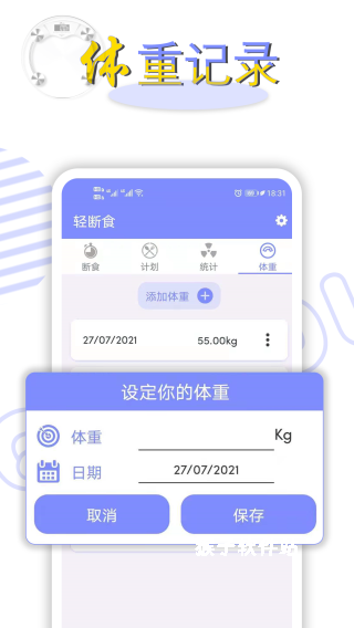 时光轻断食_https://www.houzisoft.com_生活实用_第2张