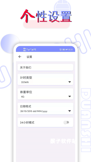 时光轻断食_生活实用_第3张_猴子软件站 时光轻断食_https://www.houzisoft.com_生活实用_第3张