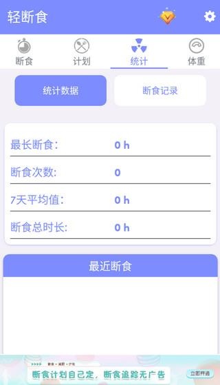 时光轻断食_https://www.houzisoft.com_生活实用_第4张