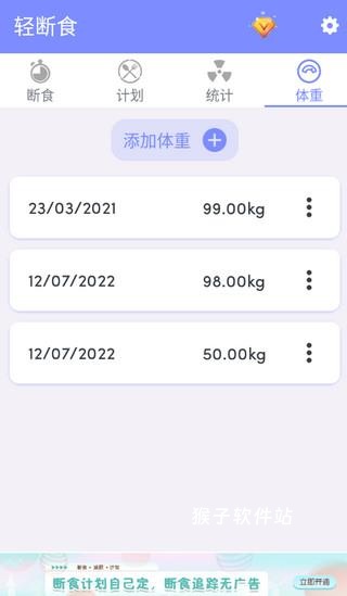 时光轻断食_https://www.houzisoft.com_生活实用_第5张