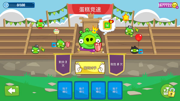 捣蛋猪梦幻之地免费_休闲益智_第9张_猴子软件站 捣蛋猪梦幻之地免费_https://www.houzisoft.com_休闲益智_第9张