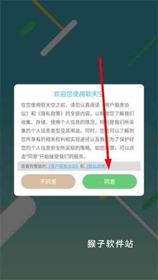 软件天空2026官方正版_https://www.houzisoft.com_生活实用_第1张