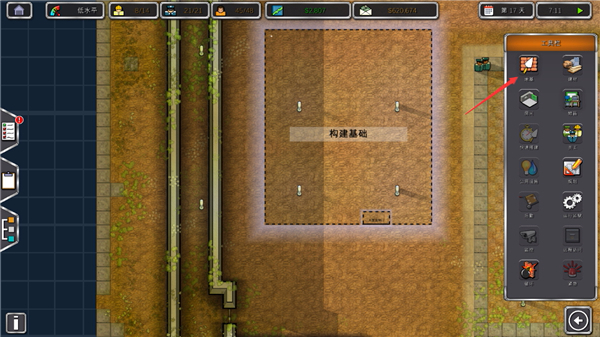 监狱建筑师手机汉化版_https://www.houzisoft.com_模拟经营_第3张