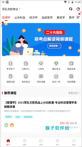 刷题狗官方版_https://www.houzisoft.com_学习办公_第1张
