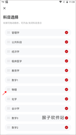 刷题狗官方版_https://www.houzisoft.com_学习办公_第2张