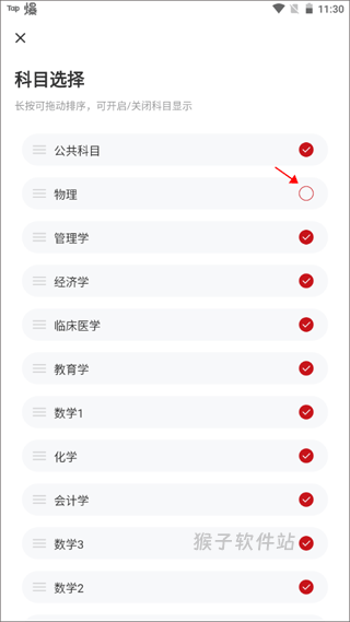 刷题狗官方版_https://www.houzisoft.com_学习办公_第4张
