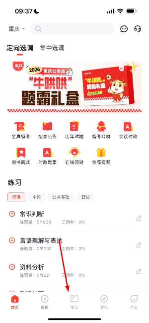 选调帮_https://www.houzisoft.com_学习办公_第1张
