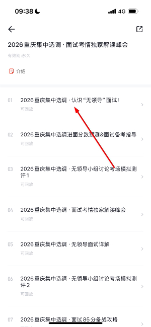 选调帮_https://www.houzisoft.com_学习办公_第3张