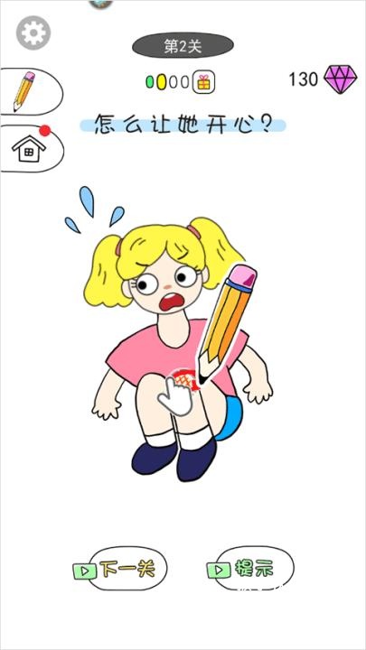 画走不开心游戏_https://www.houzisoft.com_休闲益智_第2张