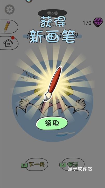 画走不开心游戏_https://www.houzisoft.com_休闲益智_第3张