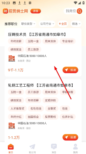 招贤纳士网_https://www.houzisoft.com_生活实用_第2张