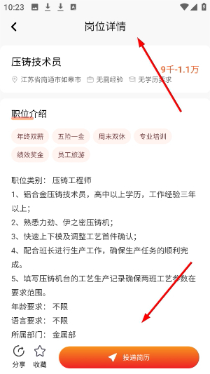 招贤纳士网_https://www.houzisoft.com_生活实用_第3张