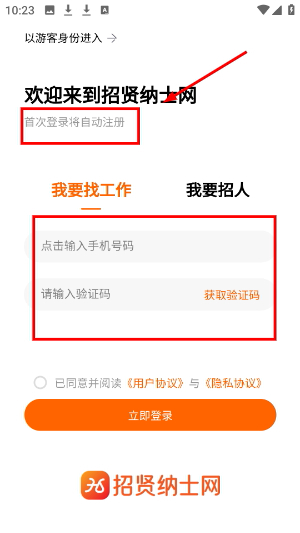 招贤纳士网_https://www.houzisoft.com_生活实用_第4张