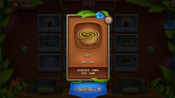虚拟村民起源2最新版_https://www.houzisoft.com_模拟经营_第3张