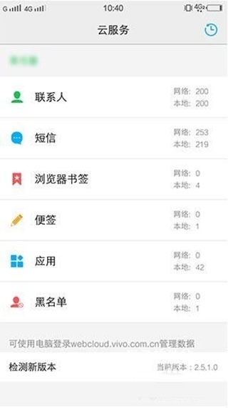vivo云服务器官网入口平台_https://www.houzisoft.com_系统工具_第2张