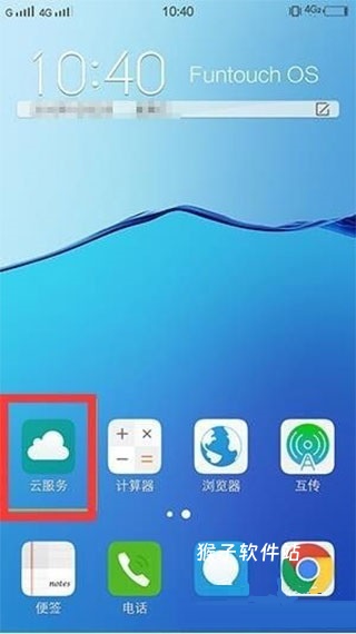 vivo云服务器官网入口平台_https://www.houzisoft.com_系统工具_第1张