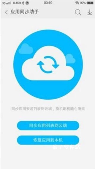 vivo云服务器官网入口平台_https://www.houzisoft.com_系统工具_第4张