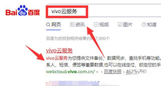 vivo云服务器官网入口平台_https://www.houzisoft.com_系统工具_第5张