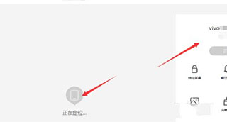 vivo云服务器官网入口平台_https://www.houzisoft.com_系统工具_第7张