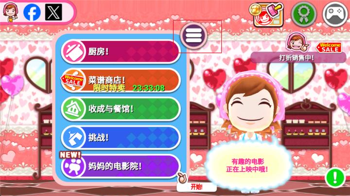 料理妈妈游戏_https://www.houzisoft.com_模拟经营_第1张