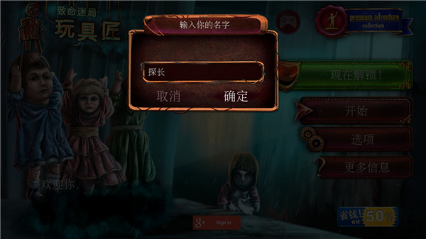 致命迷局玩具匠完整版_https://www.houzisoft.com_角色扮演_第3张