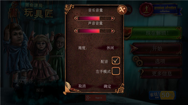 致命迷局玩具匠完整版_https://www.houzisoft.com_角色扮演_第4张