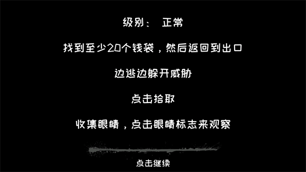 恐怖之眼官方正版_休闲益智_第1张_猴子软件站 恐怖之眼官方正版_https://www.houzisoft.com_休闲益智_第1张