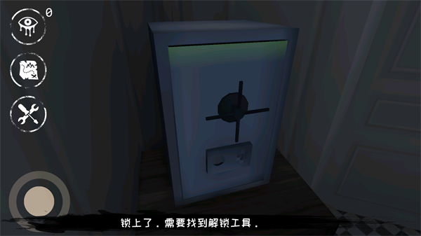 恐怖之眼官方正版_休闲益智_第3张_猴子软件站 恐怖之眼官方正版_https://www.houzisoft.com_休闲益智_第3张