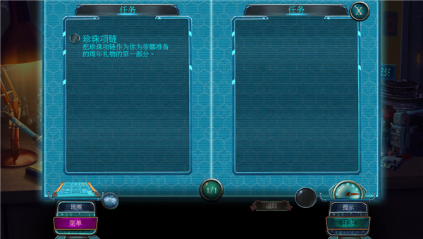 家族之谜2明日的回声游戏_https://www.houzisoft.com_动作冒险_第4张