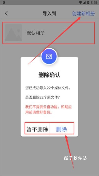 私人相册管家官方新版本_系统工具_第4张_猴子软件站 私人相册管家官方新版本_https://www.houzisoft.com_系统工具_第4张