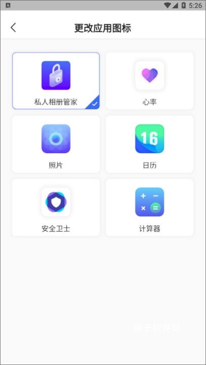 私人相册管家官方新版本_系统工具_第5张_猴子软件站 私人相册管家官方新版本_https://www.houzisoft.com_系统工具_第5张