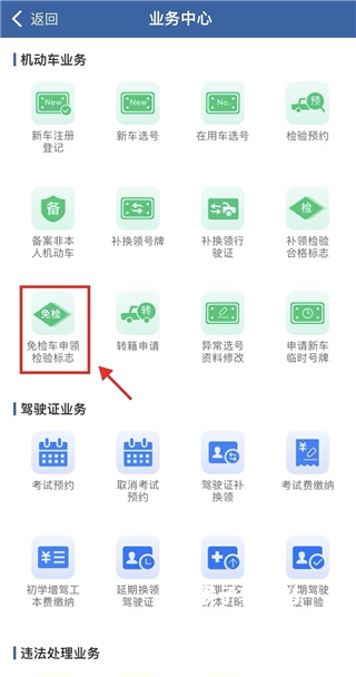 12123交管官网app最新版_生活实用_第2张_猴子软件站 12123交管官网app最新版_https://www.houzisoft.com_生活实用_第2张
