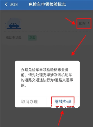 12123交管官网app最新版_生活实用_第3张_猴子软件站 12123交管官网app最新版_https://www.houzisoft.com_生活实用_第3张