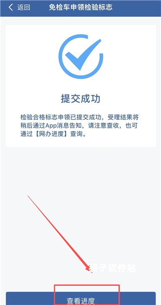 12123交管官网app最新版_生活实用_第6张_猴子软件站 12123交管官网app最新版_https://www.houzisoft.com_生活实用_第6张