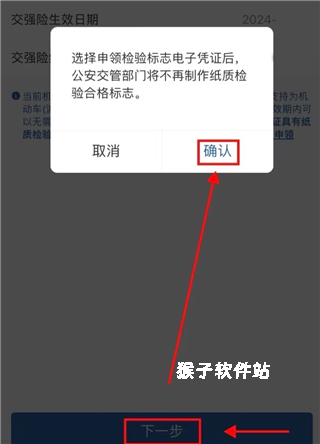12123交管官网app最新版_生活实用_第5张_猴子软件站 12123交管官网app最新版_https://www.houzisoft.com_生活实用_第5张