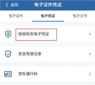 12123交管官网app最新版_生活实用_第8张_猴子软件站 12123交管官网app最新版_https://www.houzisoft.com_生活实用_第8张