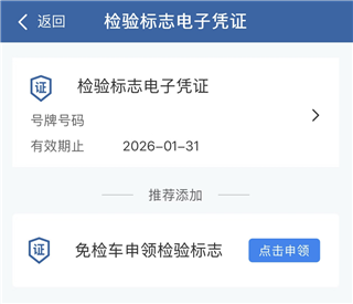 12123交管官网app最新版_生活实用_第9张_猴子软件站 12123交管官网app最新版_https://www.houzisoft.com_生活实用_第9张