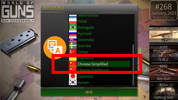 枪炮世界官网手机版_https://www.houzisoft.com_模拟经营_第1张