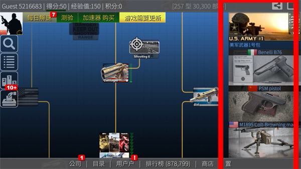 枪炮世界官网手机版_https://www.houzisoft.com_模拟经营_第3张