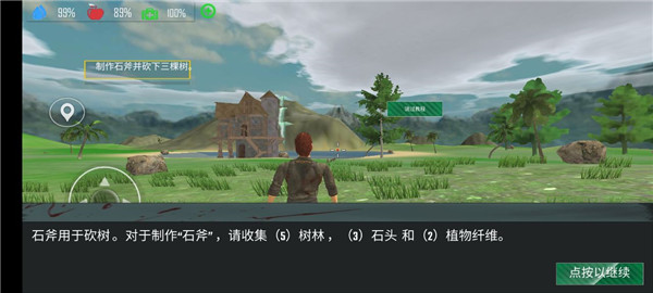木工生存岛安卓版_https://www.houzisoft.com_动作冒险_第2张