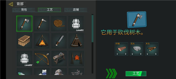 木工生存岛安卓版_https://www.houzisoft.com_动作冒险_第5张