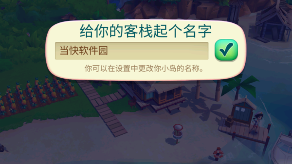 开心农场热带度假官方正版_https://www.houzisoft.com_模拟经营_第2张