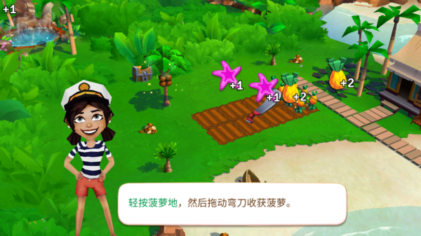 开心农场热带度假官方正版_https://www.houzisoft.com_模拟经营_第4张