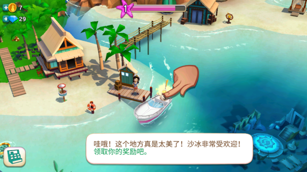 开心农场热带度假官方正版_https://www.houzisoft.com_模拟经营_第7张