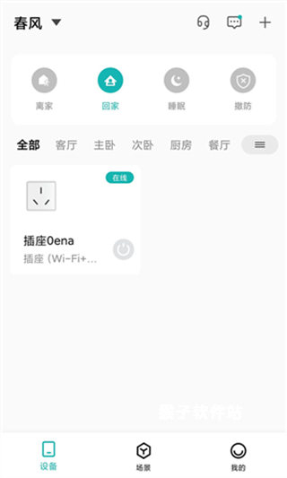 创景管家软件官网版_https://www.houzisoft.com_生活实用_第2张