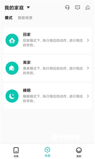 创景管家软件官网版_https://www.houzisoft.com_生活实用_第3张