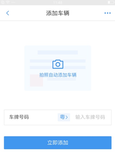 车行易查违章平台_生活实用_第2张_猴子软件站 车行易查违章平台_https://www.houzisoft.com_生活实用_第2张