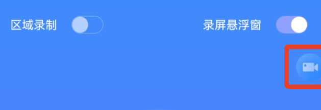 迅捷录屏大师app_https://www.houzisoft.com_系统工具_第4张