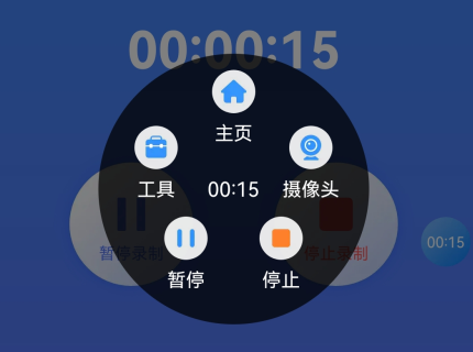 迅捷录屏大师app_https://www.houzisoft.com_系统工具_第8张